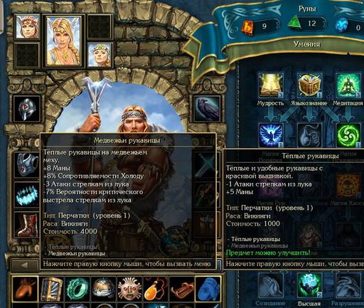 King's Bounty: Воин Севера - King's Bounty: Воин Севера: Лёд и Пламя : ПОХВАЛА И КРИТИКА, ИЛИ РАЗГОВОР С ГЕЙМЕРОМ King's Bounty: Воин Севера - King's Bounty: Воин Севера: Лёд и Пламя : ПОХВАЛА И КРИТИКА, ИЛИ РАЗГОВОР С ГЕЙМЕРОМ